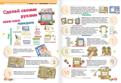 Умма Kids - 1 — изображение 10