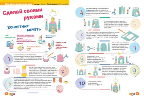 Умма Kids - 2 — изображение 6