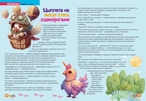 Умма Kids - 2 — изображение 3