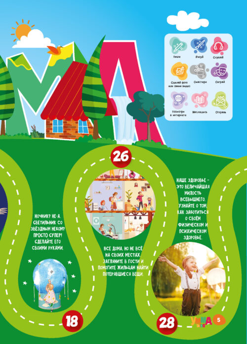 Умма Kids – 6 — изображение 3