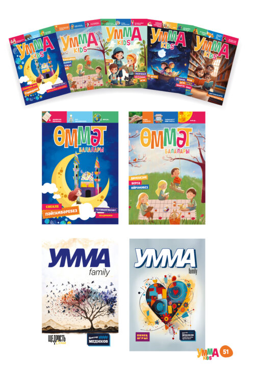 Умма Kids – 6 — изображение 4