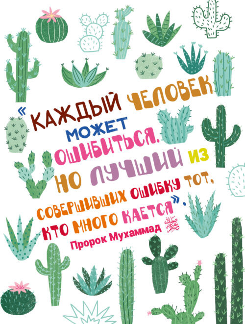 Умма Kids – 6 — изображение 5