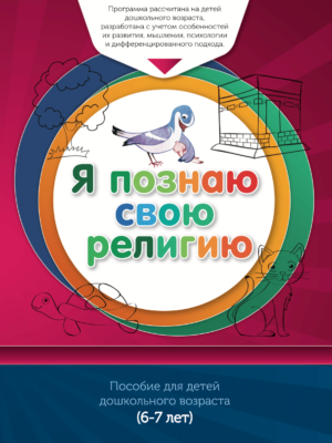 Книга Обучаемого Том 2