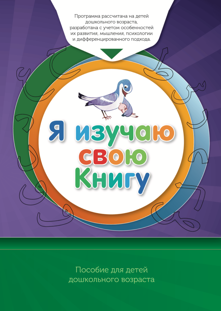 Книга Обучаемого Том 3