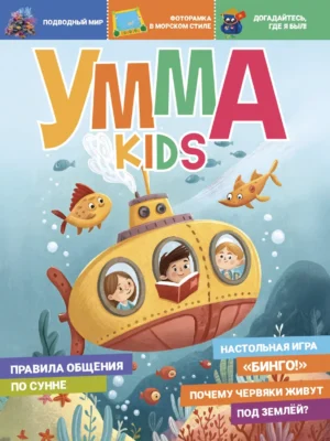 ummа-kids-10